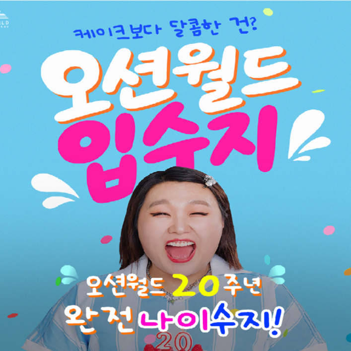 홍천 ★729 골드박스★ 비발디파크 오션월드 워터파크 썸머 페스티벌 특가