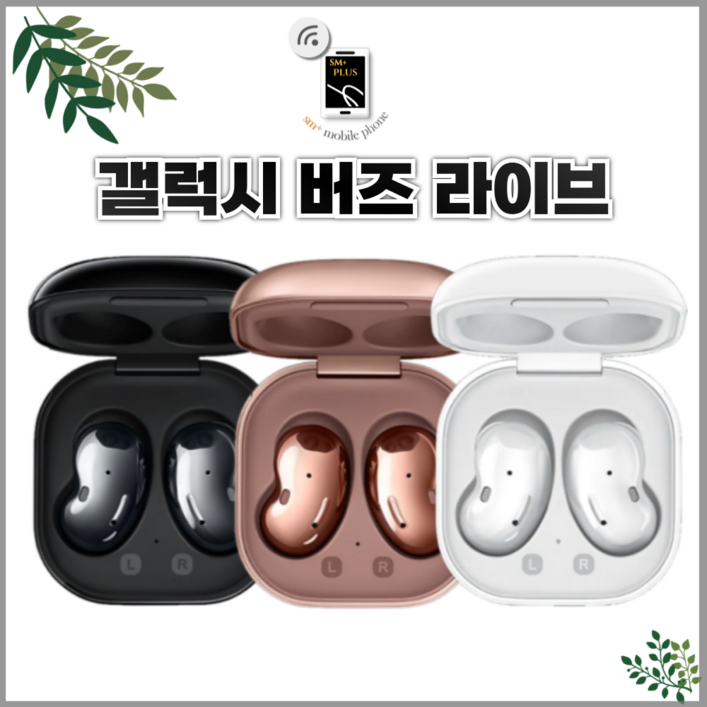 중고 갤럭시 버즈 라이브   SM-R180  풀셋