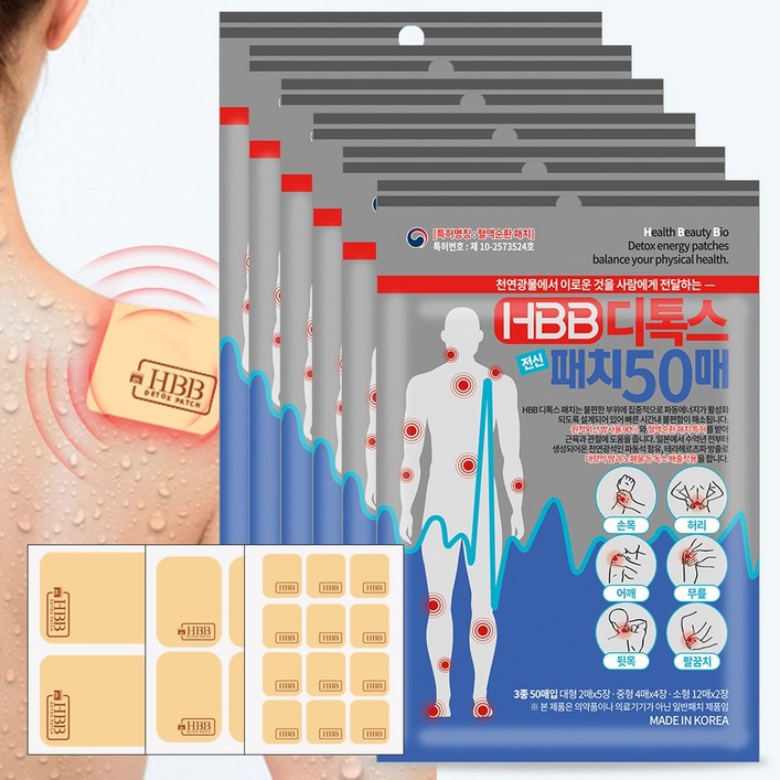 HBB 디톡스 전신 패치 50매 6입, 6개, 50매