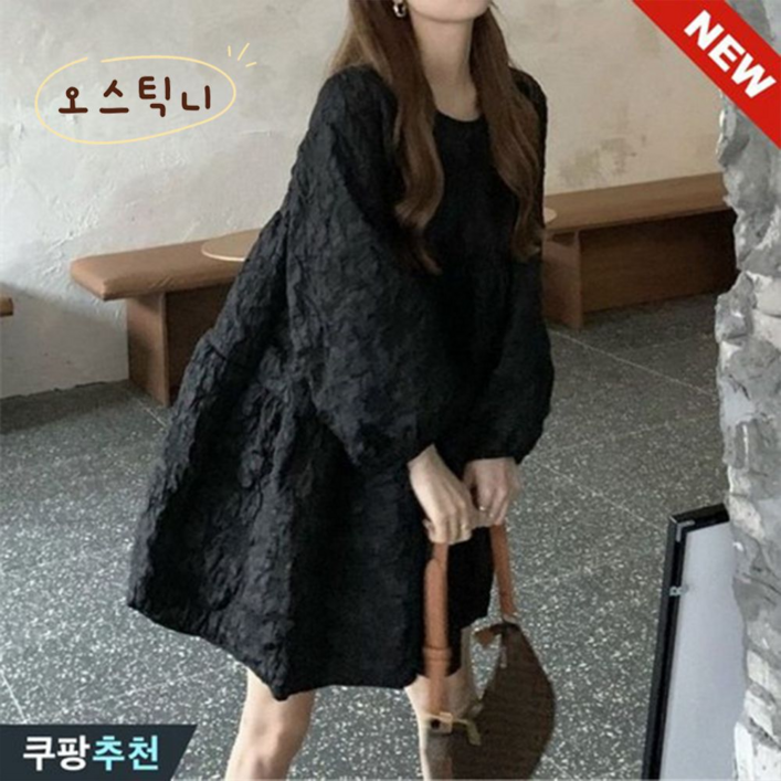 오스틱니 대박난 150kg까지 빅사이즈 여성 블랙 아카데미 날씬해보이는 원피스 봄 가을 편한 기질 고급감 루즈핏 일본 핏 예쁜 심플 a라인 스커트 순색 폼폼 입체 원피스