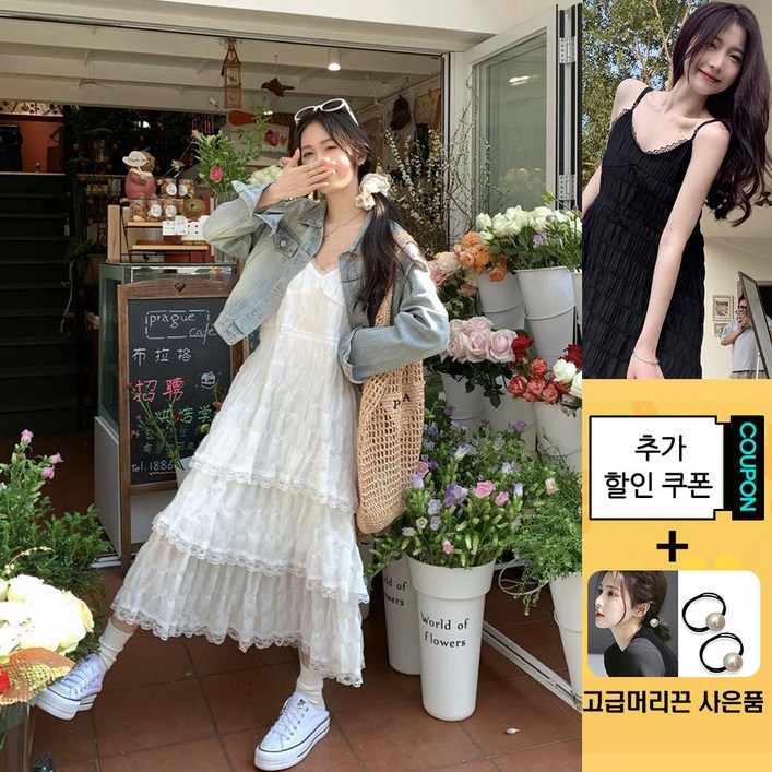 와우MD 여름 여성 빅사이즈 끈 나시 비치 레이스 캉캉 롱원피스 680