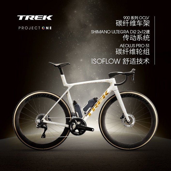 트렉 마돈 8세대 로드자전거 SLR7 카본 울테그라 di2