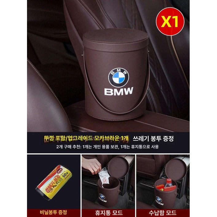 BMW 사이드수납함 틈새 차량용 틈새쿠션 bmw