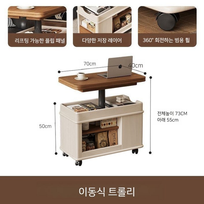 거실용 테이블 사이드 미니 가정용 리프팅 및 접이식 원목 트롤리 책상, 베이지