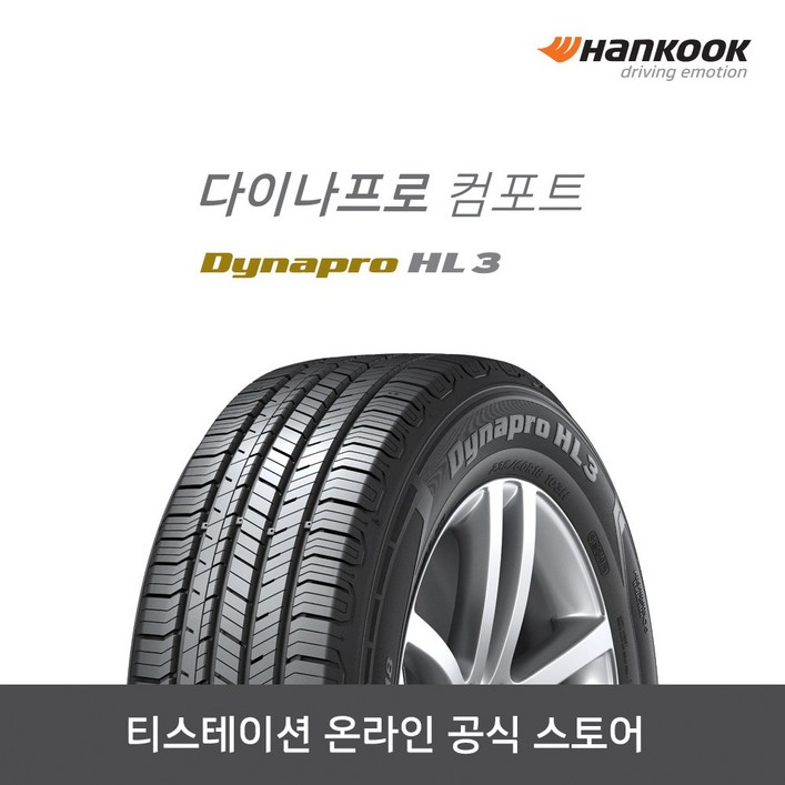 한국타이어22560R18 다이나프로 HL3다이나프로 컴포트,2256018 한국타이어22560R18 다이나프로 HL3다이나프로 컴포트,2256018