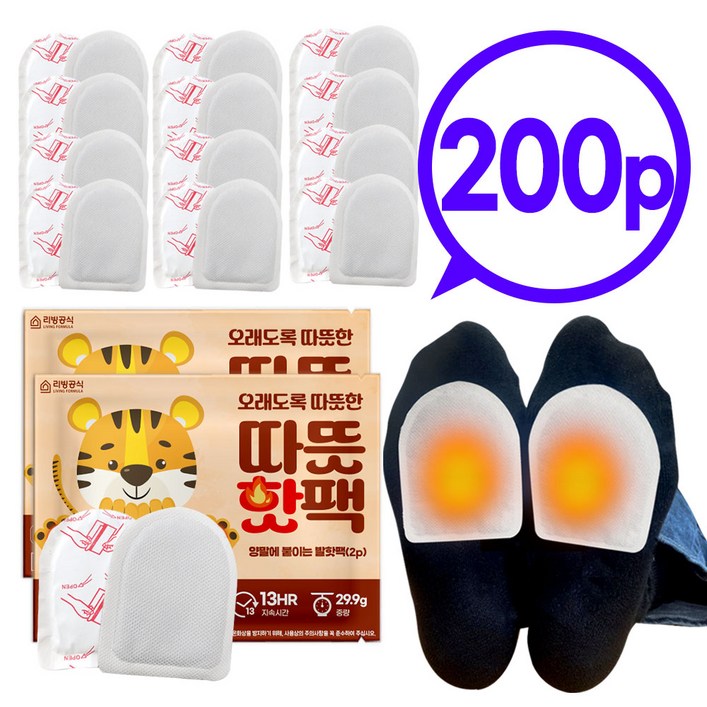 따뜻 HOT팩 붙이는 발난로 핫팩2p, 100개