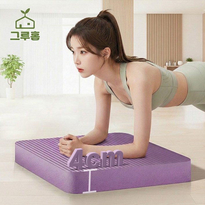 그루홈 필라테스 폭신 두툼 쿠션 요가 운동 무릎 보호 매트
