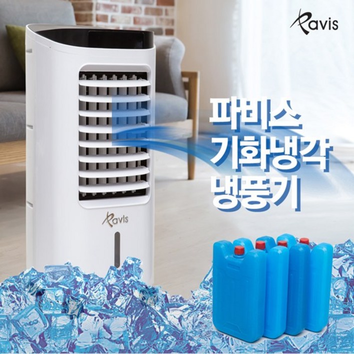 파비스 에코 기화냉각시스템 쿨링팬 냉풍기 PV-707ST (전국하이마트 AS가능)