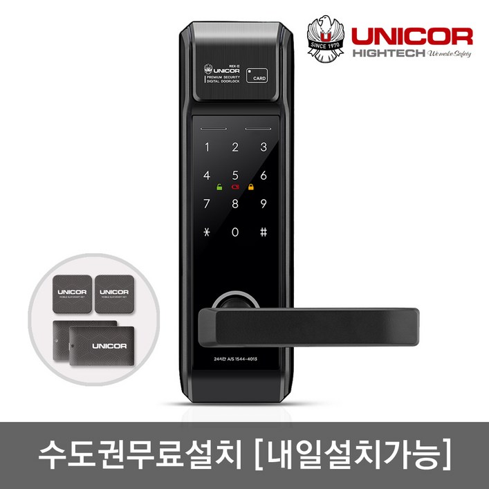 수도권설치내일도 가능 유니코 렉스2 무타공 카드키4개번호키 즉시잠김 잠김속도조절기능 이중인증설정가능 내외부이중잠금 마스터번호카드기능 에티켓기능 현관문 디지털도어락, 유니코 렉스2월요일 설치, 방문설치
