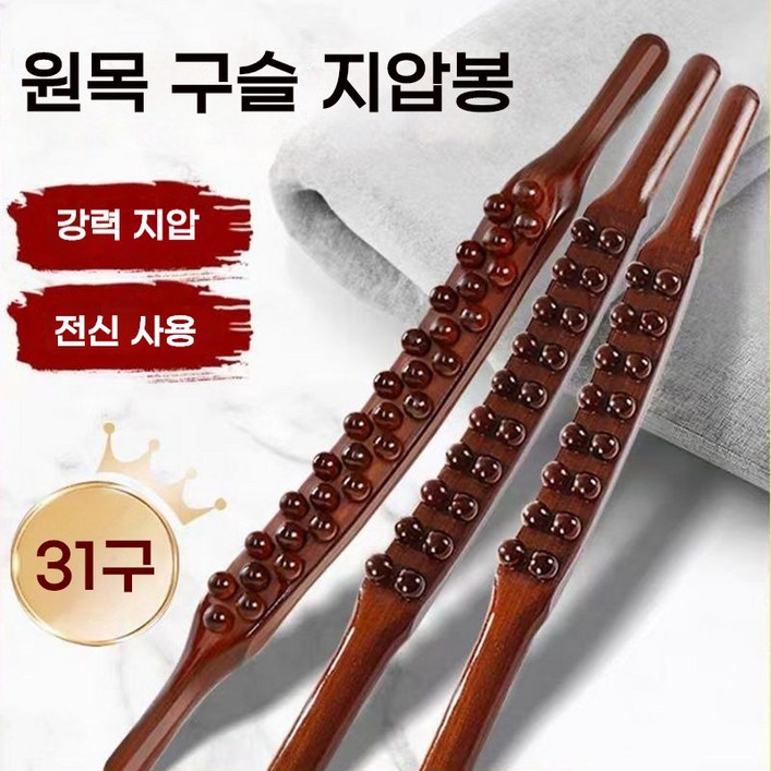 원목 구슬 지압봉 전신 마사지봉 마사지스틱, 1개
