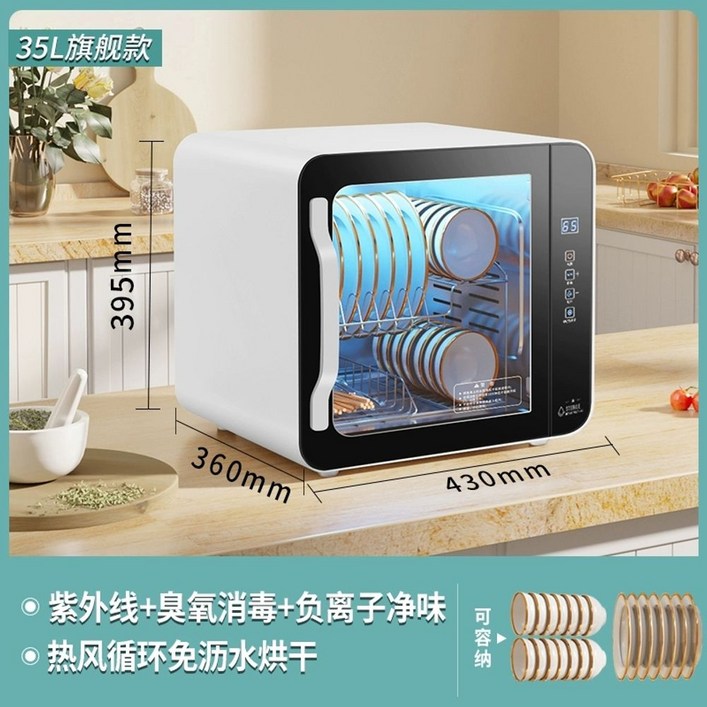 무설치 소형 식기세척기 식세기 1인 가구 2인 화이트35L