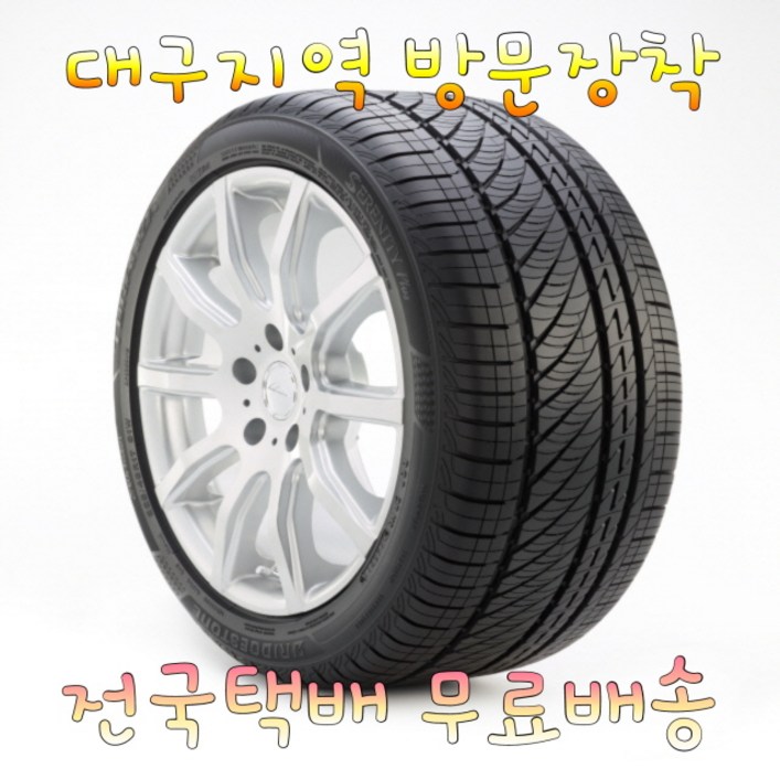 브리지스톤 투란자 세레니티 플러스 21555R17 무료배송 2155517