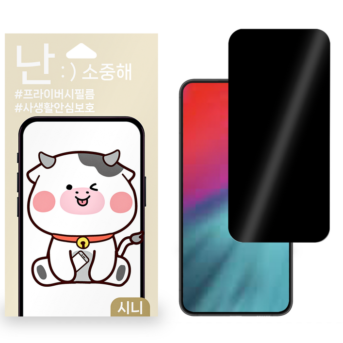 난필름 갤럭시 A32 사생활보호필름 핸드폰필름 액정보호필름 2매, 1개
