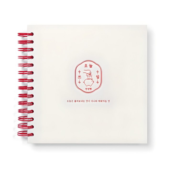 리훈 리뉴얼 오늘쓰임 가계부 용돈기입장 금전출납부 캐쉬북 만년