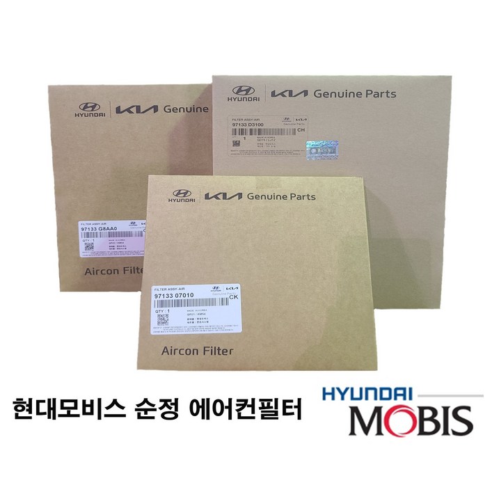 포터2 16년8월이후 순정에어컨필터 971334F200