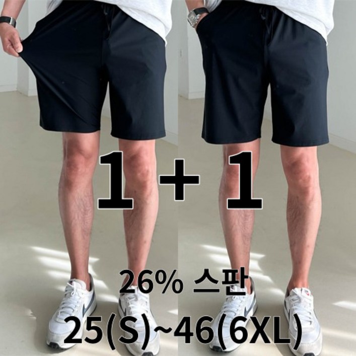 2장묶음 2546 남자 반바지 빅사이즈 쿨 아이스 여름 냉감 5부 밴딩팬츠