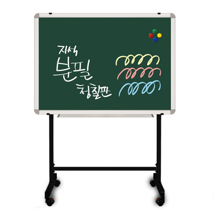 더조은칠판 이동식스탠드 세트  자석형 분필 청칠판