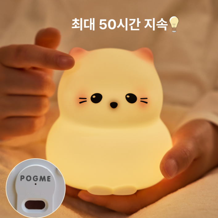 포그미 고양이 오리 강아지 판다 무드등 수유등 수면등 출산선물 분리수면 육아용품 포그미 고양이 오리 강아지 판다 무드등 수유등 수면등 출산선물 분리수면 육아용품