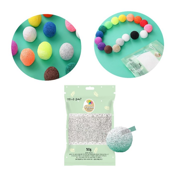 파스텔클레이 끈적이지 않는 볼클레이 50g 32색상 낱색 판매 파스텔 은펄, 1개, 은펄