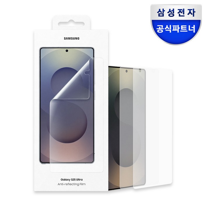 삼성 정품 갤럭시 S25 울트라 액정보호필름 2매 AR 스크린 프로텍터