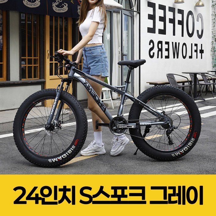 강한바이크 산악자전거 팻바이크 MTB 성인 출퇴근 2426인치, 1개, 175cm, S스포크 그레이