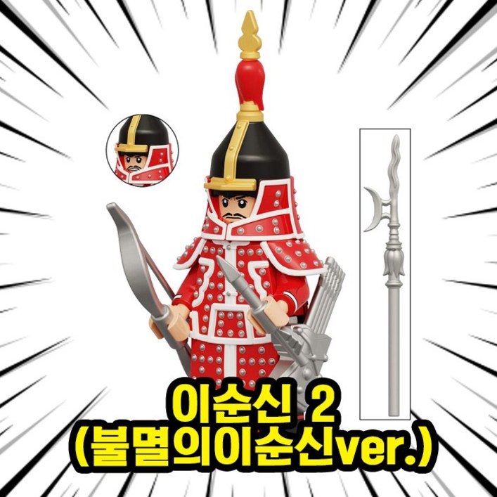 조선군 블럭호환 미꾸지꾸moc, 1개