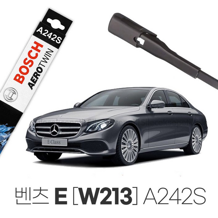 보쉬 벤츠 E W213 에어로트윈 와이퍼 A242S 600550 E300
