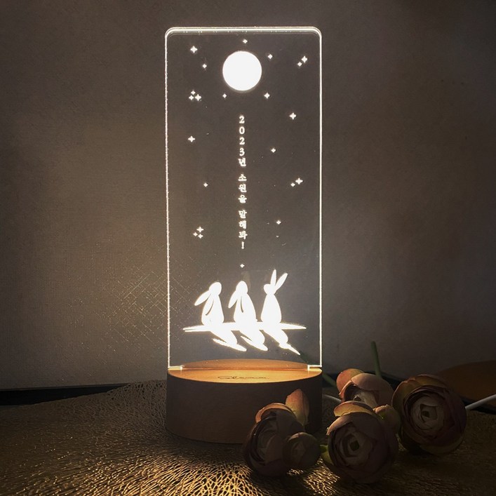 슬로우리스트 소원 토끼 아크릴 무드등 LED 조명 취침등 답례품 주문제작