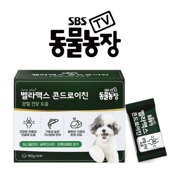SBS TV 동물농장 콘드로이친 1개 강아지 관절 슬개골 영양제