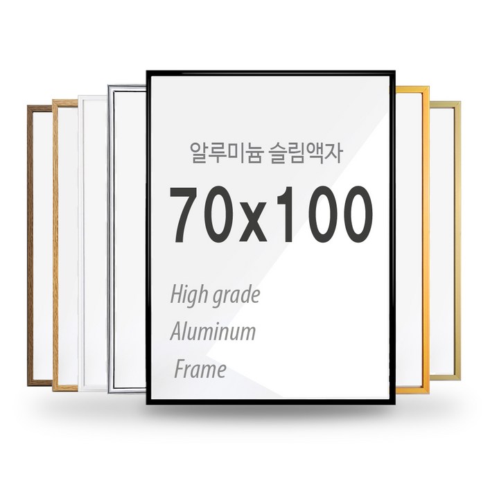 브라운팩토리 70x100cm알루미늄 대형액자, 1개, 오크연브라운