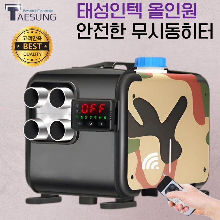 태성인텍 안전한 고성능 무시동히터 캠핑 차박 저소음 4구 간편설치 12V 24V 220V 겸용, 1개, 01 밀리터리 베이직 가로