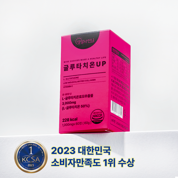 영양사언니 글루타치온 업 1000mg 60정 1통 2개월