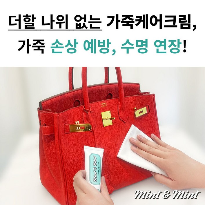 이태리 정품 Italy 명품 가죽 클리너 보호제 크림 레더스파크림 민트앤민트 이태리 정품 Italy 명품 가죽 클리너 보호제 크림 레더스파크림 민트앤민트