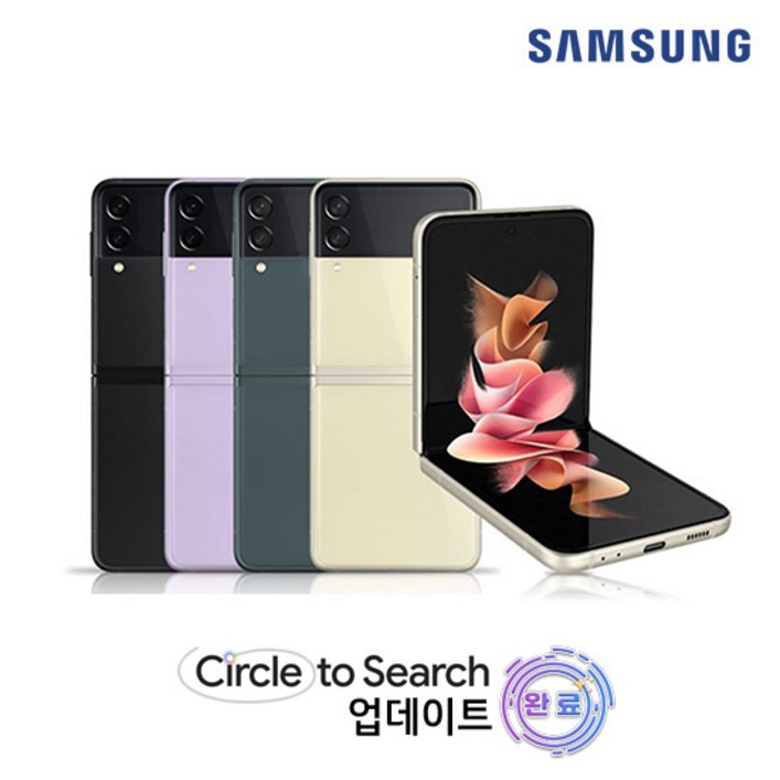 갤럭시 Z플립3 256GB SMF711N 공기계 특S급, 256GB, 블랙 갤럭시 Z플립3 256GB SMF711N 공기계 특S급, 256GB, 블랙