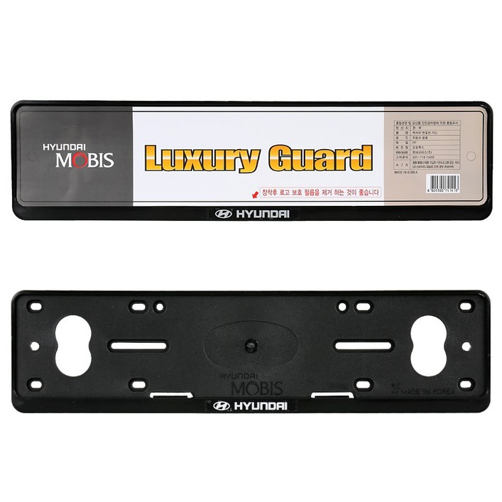 현대모비스 천공번호판전용 구형 볼트장착용 현대 블랙PP 럭셔리 보조 번호판가드 넘버플레이트 번호판프레임 1SET2P, 2개