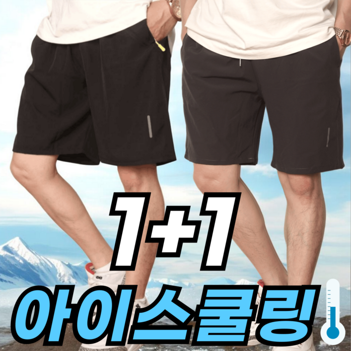 모어메시 시원한 남자 여름 쿨링 러닝 트레이닝 반바지 11