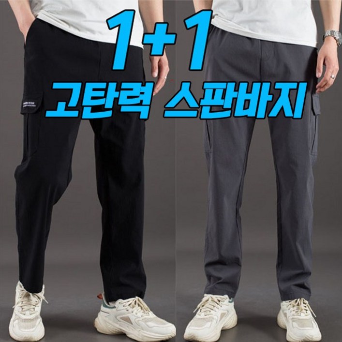 차쿠 1+1 남성 고탄력 스판바지 카고바지 작업바지 밀리터리 카모 바지 젤리바지 중년 빅사이즈 봄 여름 가을