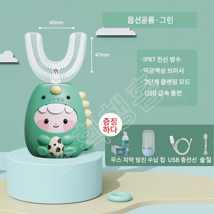 소확행홈 어린이 전동칫솔 충전식 U형전자동 칫솔 213세 T1