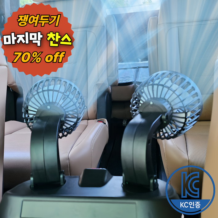 루미시에르 듀얼 강풍 USB 차량용 선풍기 서큘레이터, 제트블랙DCF360