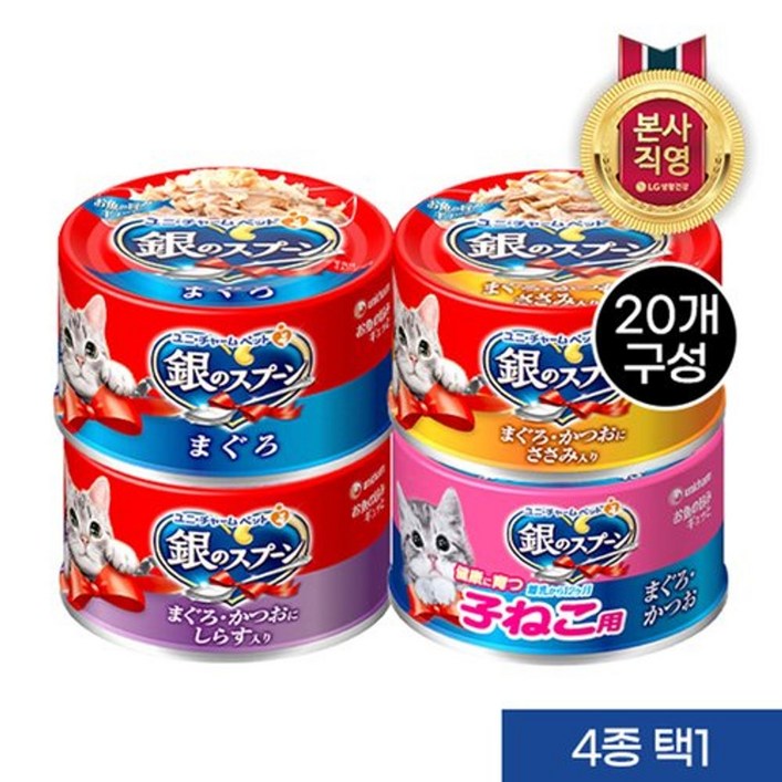 LG생활건강 [LG생활건강]LG유니참 긴노스푼 캔 x 20개(4종 택1)