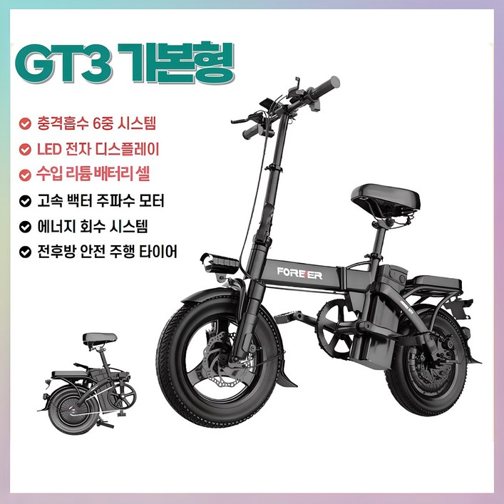 린텔라 전기자전거 접이식 48V 전동 출퇴근 고출력 경량 배달대행 10ah 린텔라 전기자전거 접이식 48V 전동 출퇴근 고출력 경량 배달대행 10ah