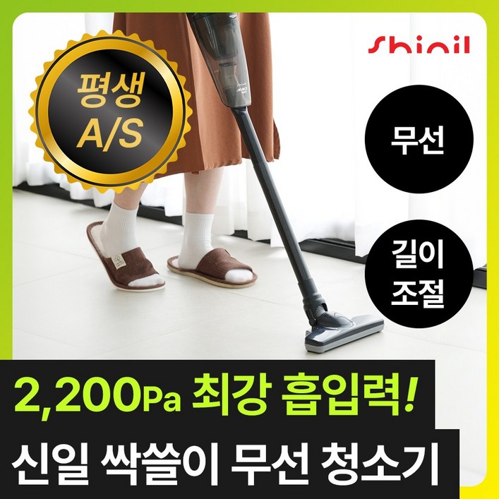 최신형 괴물 흡입력 신일 무선 청소기 핸디 소형 미니 핸드 원룸청소기, 블랙, 무선청소기