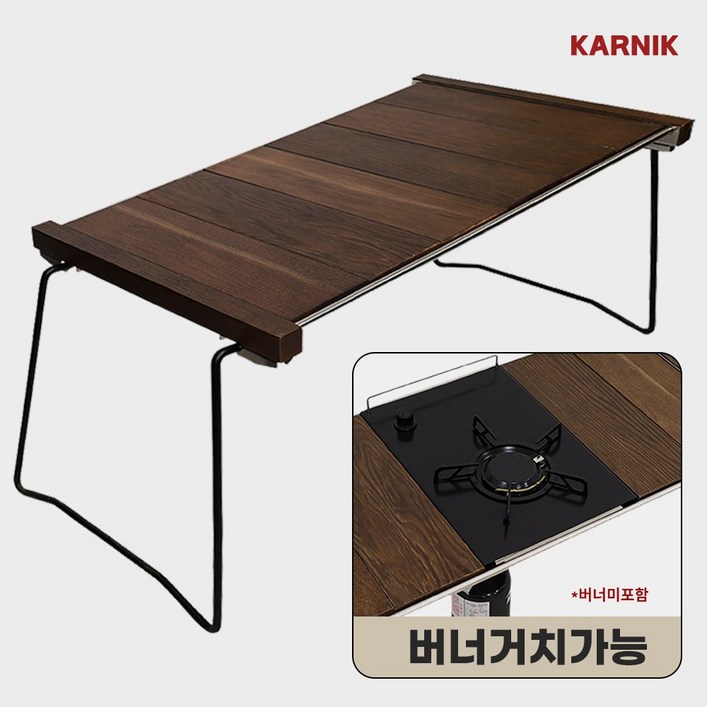 카르닉 슬림 우드 롤테이블 캠핑테이블 버너받침 2way, 우드폴딩월넛IGT