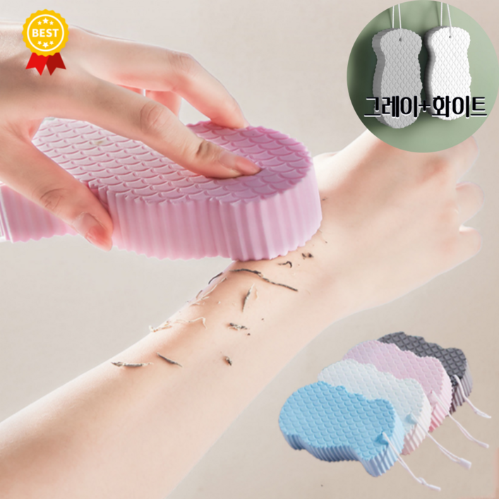 베리미순 저자극 타올 떼밀이 때밀이 스펀지 2P, 1set, 2개, 그레이+화이트