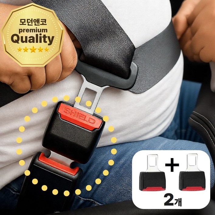 모던앤코 2025 최신형 안전벨트 연장클립 1+1 세트, 레드랜블랙x2개, 1세트