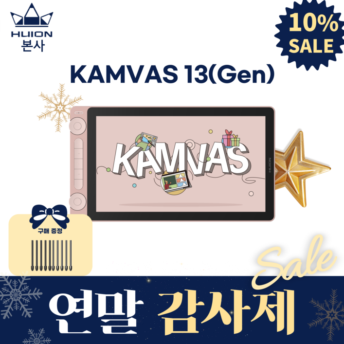 [휴이온 본사 스토어] 휴이온 액정 타블렛 13인치 3세대 kamvas 13 (Gen)핑크