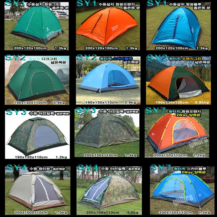 1인용텐트 방수 돔 1-2인용 낚시텐트 캠핑텐트 천창 이중모기장내장 알파인텐트 차박 텐트 이중모기장내장 원터치 자동설치텐트