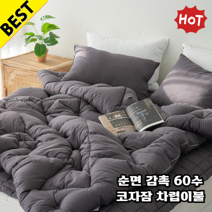100 국산 반듯케어 기숙사이불세트 사계절이불 60s 호텔식 옥수수솜 사계절용 차렵이불 세트 진드기 먼지 없는 알러지케어 이불 100 국산 반듯케어 기숙사이불세트 사계절이불 60s 호텔식 옥수수솜 사계절용 차렵이불 세트 진드기 먼지 없는 알러지케어 이불