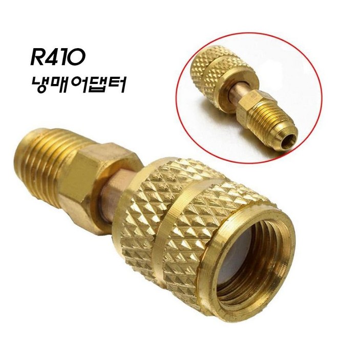 리틀브릿지 냉매어댑터 R410아답터 매니폴드 연결 변환 R22 180도, 1개, 단일상품