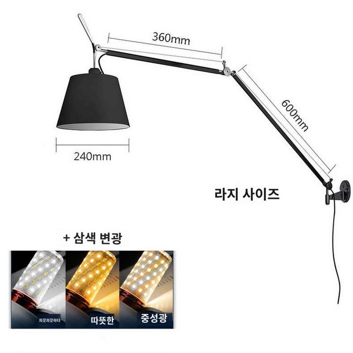 월램프 벽등 톨로메오 메가 월램프 벽등 톨로메오 메가